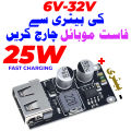 Fast Quick Charger 6V to 32V QC3.0 QC2.0  Mobile Charger Circuit Board Module. 
