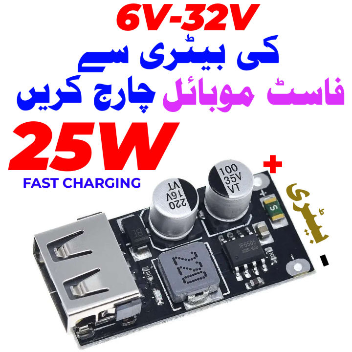 Fast Quick Charger 6V to 32V QC3.0 QC2.0  Mobile Charger Circuit Board Module