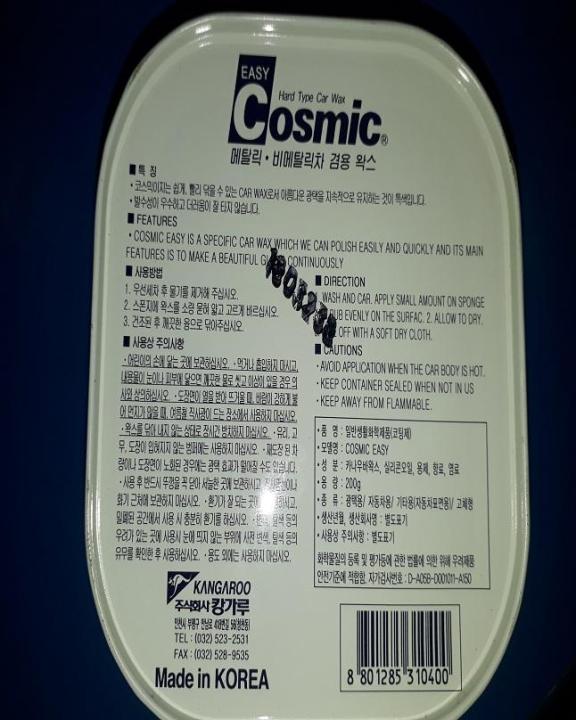 Cosmic%20%20Superior%20Quality%20Car%20Wax%20-%20Image%204