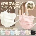 Hot selling wavy mask female high-value face small new protective eye protection corner disposable summer thin cloth. 
