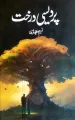Pardesi Darakht Urdu Language by Naseem Hijazi. 