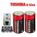 (Pack of 2) Orignal TOSHIBA D Size Cell Super Heavy Duty Specialy For Electric Geysers & Stoves. 