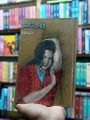 Bin Roye Ansoo Novel By Farhat Ishtiaq. 