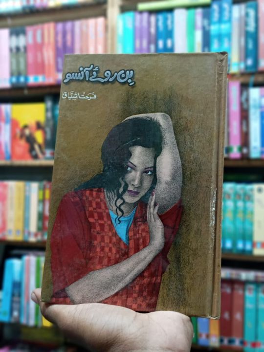 Bin Roye Ansoo Novel By Farhat Ishtiaq