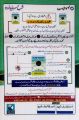 Captain Series Sharah Sarmaya urdu for class 11, Subjective and Objective by Prof Rao Muhammad Khalid Mahmood. 