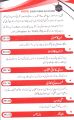 A Book About Hope (Kitab e Umeed) Urdu Language. 