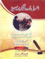 Anmol,Urdu,Lecturer,Guide,for,Lecturer,Subject,Specialist,Educators,Lecturar,by,Dr. Muhammad Amjad Abid,Books,Book,Past,Papers,Model,anmol urdu lecturer guide,anmol urdu,. 
