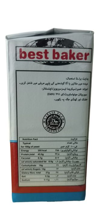 Best%20Baker%20Instant%20Yeast:%20500g%20of%20Superior%20Leavening%20Power%20-%20Image%204
