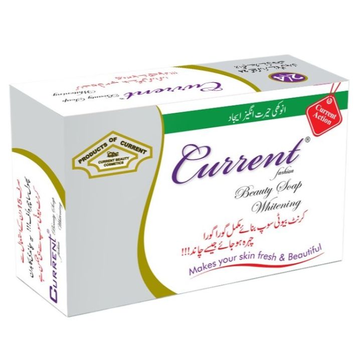 Current Beauty Whitening Soap 70gm