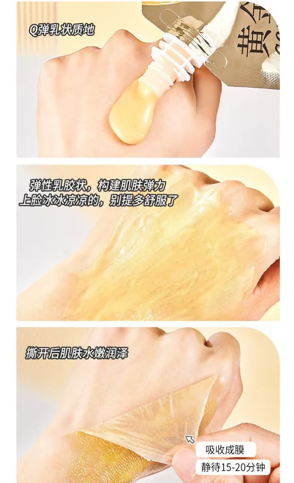 Retinol Snake Venom peptide Gold Mask  Golden Mask Moisturizing Whitening Wrinkle fade Mud Mask Firming Skin Care 100ml
