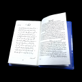 Sialkot Convention Geet & Zaboor Kitab (Urdu). 