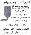 Auto timer switch 220v 10A  Adjustable time. 