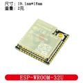 External antenna of ESP32 module ESP-WROOM-32U module is compatible with ESP-32S ESP-32. 