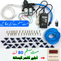 Mist System for Dairy Farm, Poultry Farm, Restaurant or Home Mist Humidity Control, Bird Delay Timer Misting System Double Pump Steel Nozzle. 