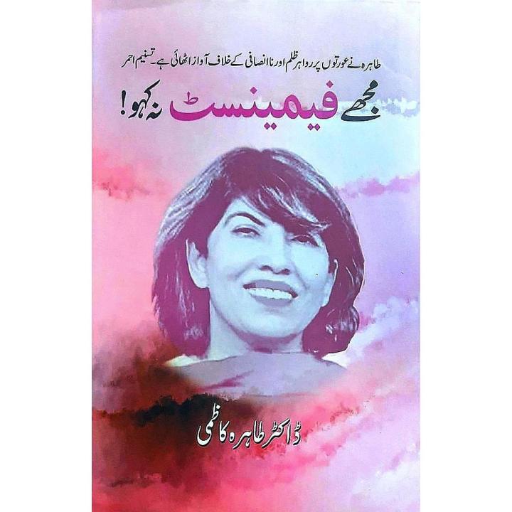 Mujhe Feminist Na Kaho By Dr Tahira Kazmi