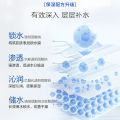 Eccaine hyaluronic acid composite mask multi-hydrating ampoule level repair skin base for men and women manufacturers wholesale. 