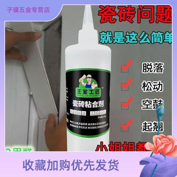 Tile glue strong adhesive instead of cement household wall tiles and floor tiles fall off empty drum tile injection repair agent