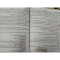 jannat ke pattay / Iblees / Mushaf / Paras / Karakoram Ka Taj Mahal novel / Mere Khawab Mere Jugnu / 6 Books Set By Nimra Ahmed / Nemrah Ahmed. 