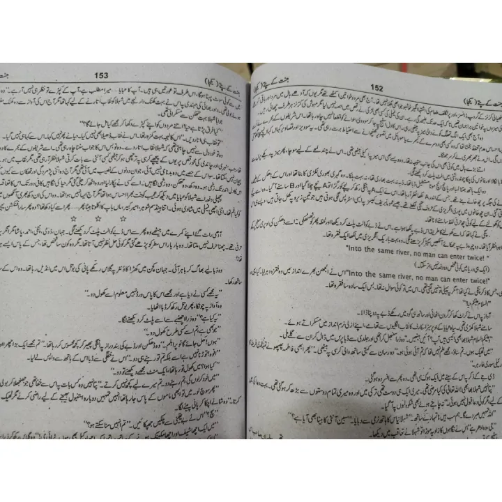 jannat%20ke%20pattay%20/%20Iblees%20/%20Mushaf%20/%20Paras%20/%20Karakoram%20Ka%20Taj%20Mahal%20novel%20/%20Mere%20Khawab%20Mere%20Jugnu%20/%206%20Books%20Set%20By%20Nimra%20Ahmed%20/%20Nemrah%20Ahmed%20-%20Image%202