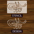 wa-iza-mariztu-fahowa-yashfeen Reusable Stencil for Canvas and wall painting ID 162. 