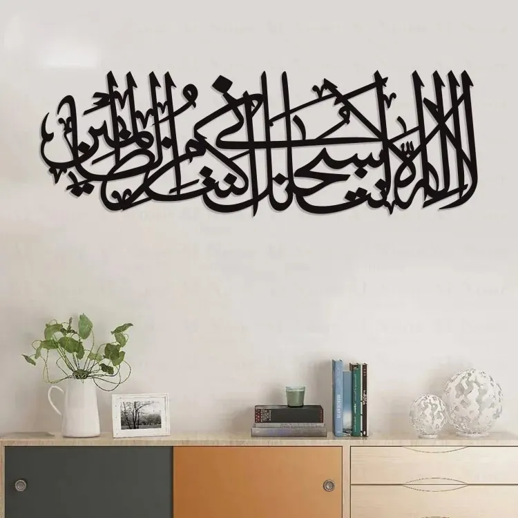Ayat e Kareema Wooden Wall Art I Wall art