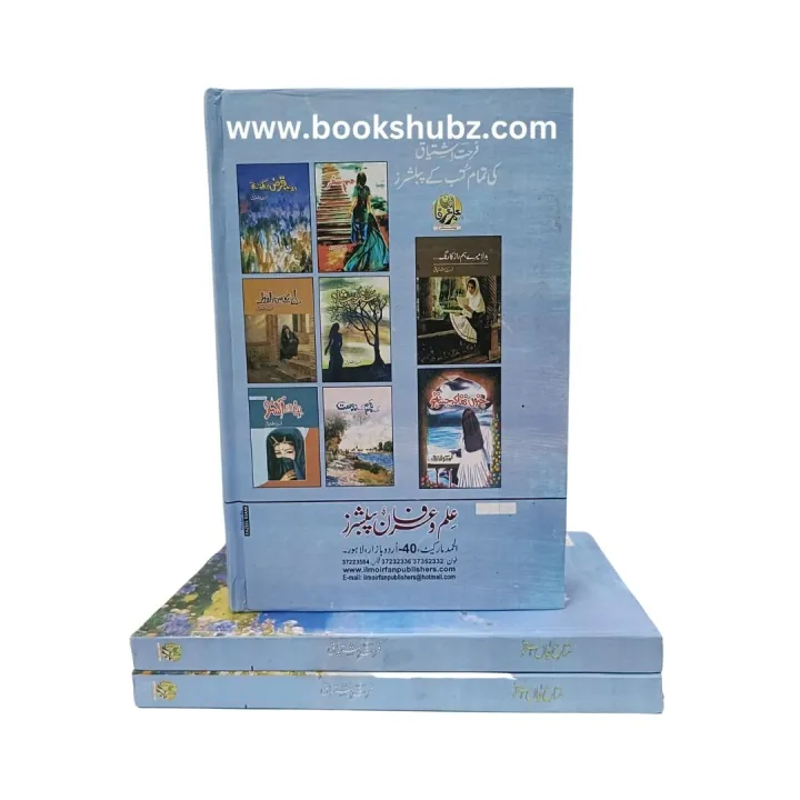 Mata%20E%20Jaan%20Hai%20Tu%20Novel%20by%20Farhat%20Ishtiaq%20-%20Image%202