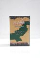 Khaki Shadows a Book by Gen K M Arif Urdu Edition. 