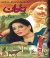 Tawan Vol. 12 By Tahir Javed Mughal. 