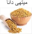 Mathi Dana (میتھی دانا) 250gm. 
