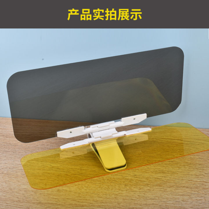 Car universal sun protection sun visor, anti-high beam glasses, anti-glare glasses, sun shield, driver goggles, day and night use
