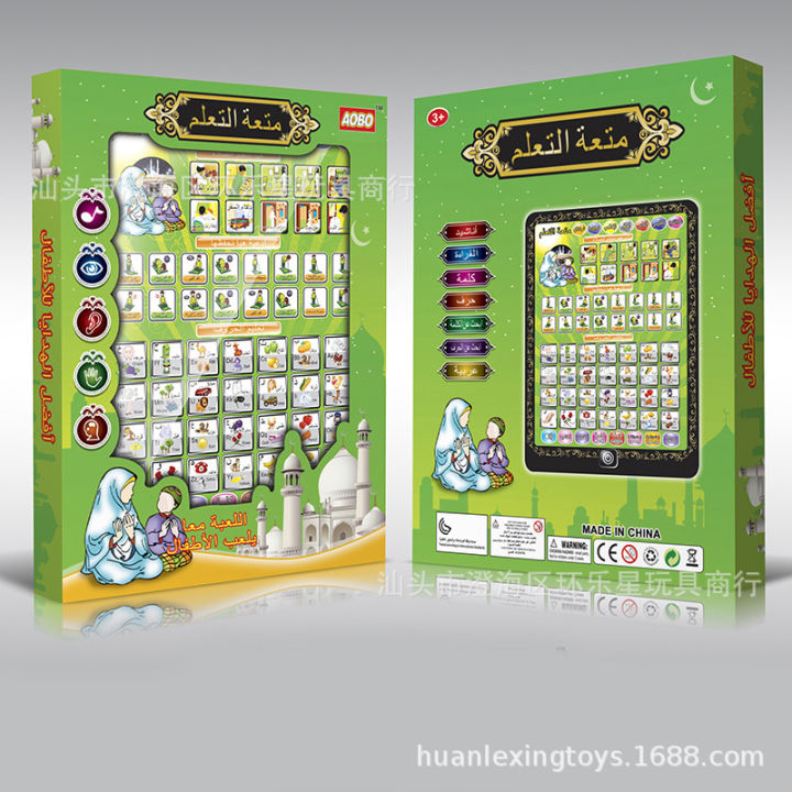Islamic%20Educational%20Tablet%20for%20Kids'%20Learning%20Tablet:%20Arabic,%20English%20Letters,%20Duas%20&%20More%20-%20Image%203