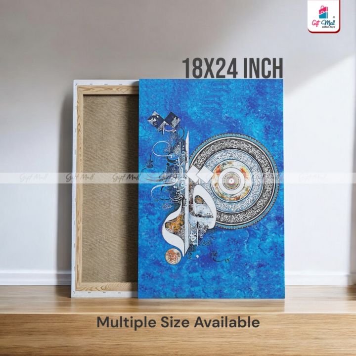 Blue Quranic Calligraphy Canvas | UV Printed Oil Painting | Islamic ...