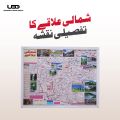 Northern Areas Map in Urdu | HD Picture printed on 115 grams Matte Paper 18*23 inches. 