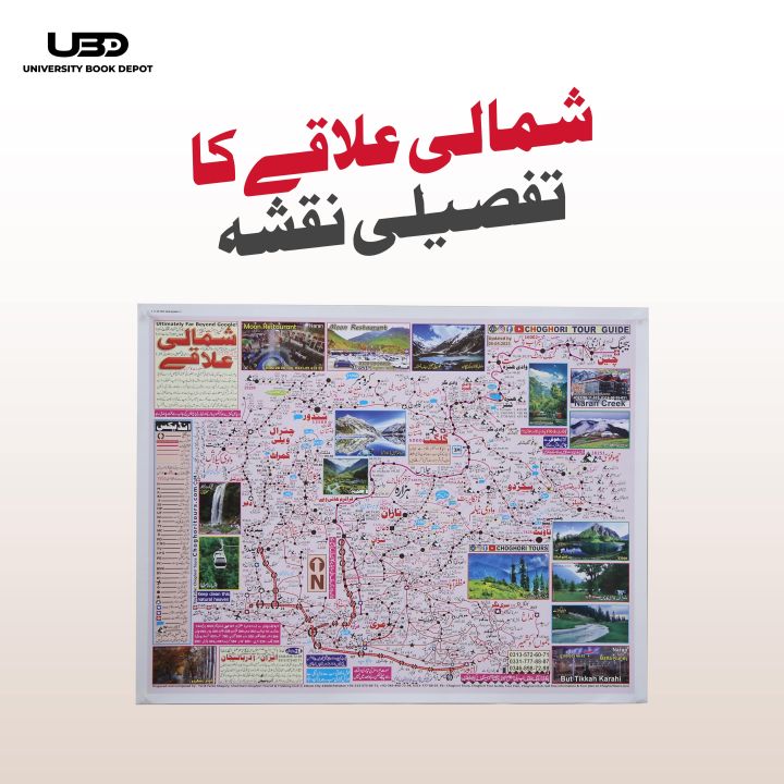 Northern Areas Map in Urdu | HD Picture printed on 115 grams Matte Paper 18*23 inches