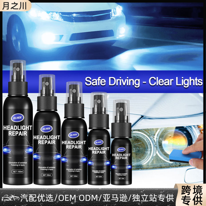 OUHOE car light repair spray car headlight repair and renovation repair agent car headlight lampshade scratch polishing