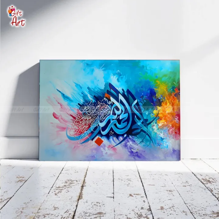 UV Printed Surah Al Fatiha Canvas Wall Art - Premium Handmade Home ...