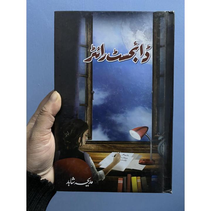 Digest Writer by Madiha Shahid