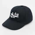 Sheikh Cap for Men and Women Proud Pakistan Cast Hat at CustomizeGiftsPK. 