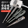 Fukuoka tool test pen test pen multi-function electrician tool test pen high-strength torque screwdriver a cross. 