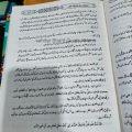 Madina Se Madina Tak / Madina Sey Madina Tak. 