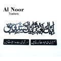 Al Noor Traders Brand 3D Wooden Wall Art , Wall Décor , Wooden Wall Decoration , Laser Cut Decorative Gift Stylish Design Office Living Room I Decorating Items I Decorating Items For Home I Decoration Pieces For Room I Decoration Pieces, Islamic Wall Art. 