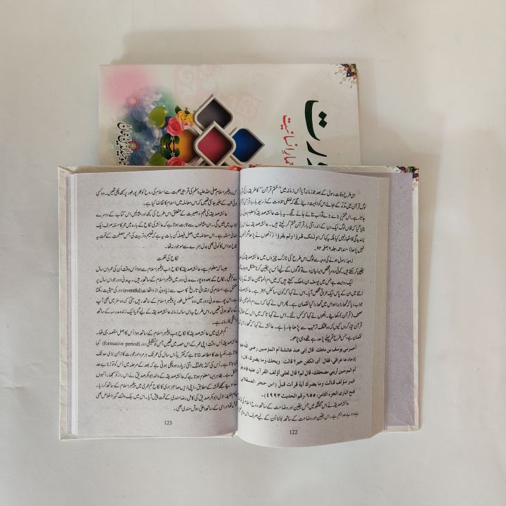 Aurat Memar e Insaniat - عورت معمار انسانیت By Maulana Wahiduddin Khan ...