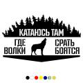 CS-1209# I ride where the wolves funny car sticker vinyl decal white/black for auto car stickers styling on bumper window. 
