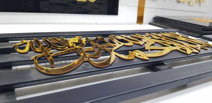 WALL DECOR WOODEN FRAME  "MASHA ALLAH" WALL ART PIECE