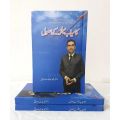 kamyab sales k asool by dr. Arif siddiqui. 