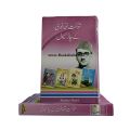 Shaukat Thanvi Kay Afsanay / Shaukat Thanvi Kay Char Novel / Afsane Shaukat Thanvi / Shaukat Thanvi  Afsanay By Afsane Shaukat Thanvi. 