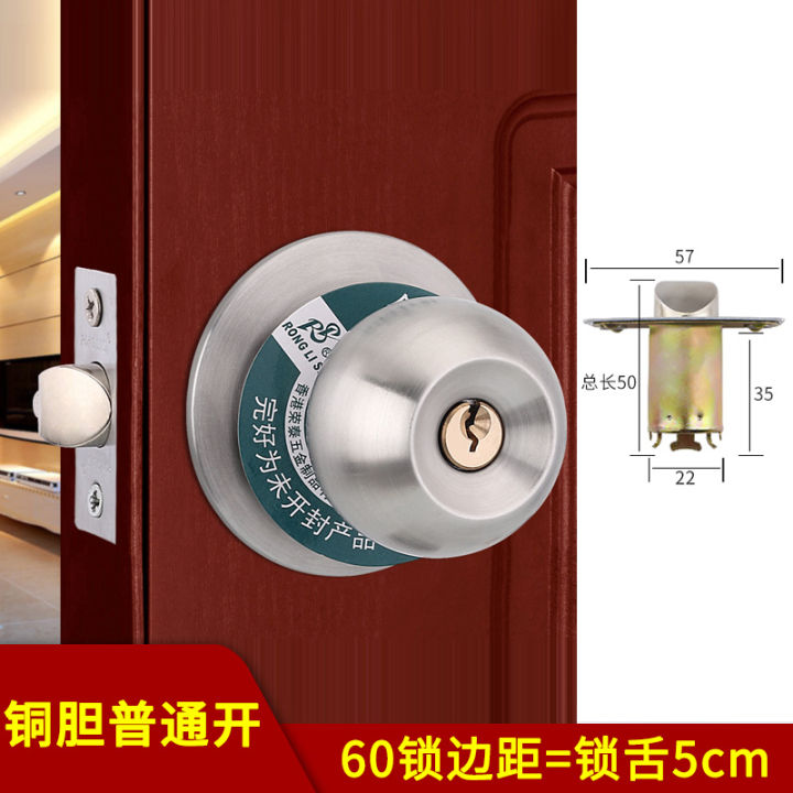 Ronglisi spherical lock spherical door lock indoor bedroom door ball lock stainless steel universal wooden door lock round lock core