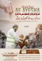 Dawat e Islami Trust – Telethon 2024 Dawat e Islami - Support Dawat e Islami. 