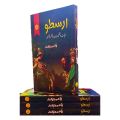 Arastu ارسطو Aristotle Good Quality Book Urdu Language. 