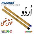PIANO Urdu Marker # 4 Calligraphy Marker – Pack of 10 Markers. 
